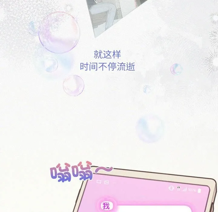 协议关系-第29話 - 图片 22