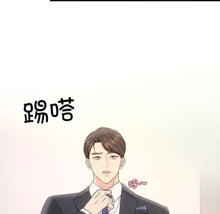 协议关系-第29話 - 图片 27