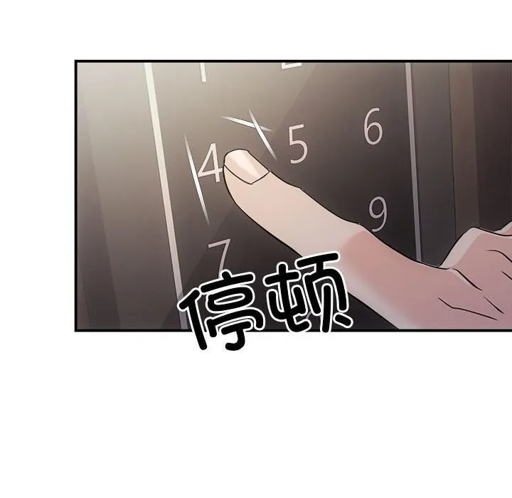协议关系-第29話 - 图片 33