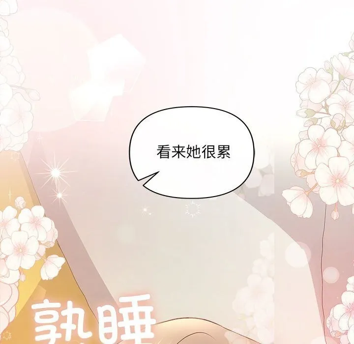 协议关系-第29話 - 图片 46