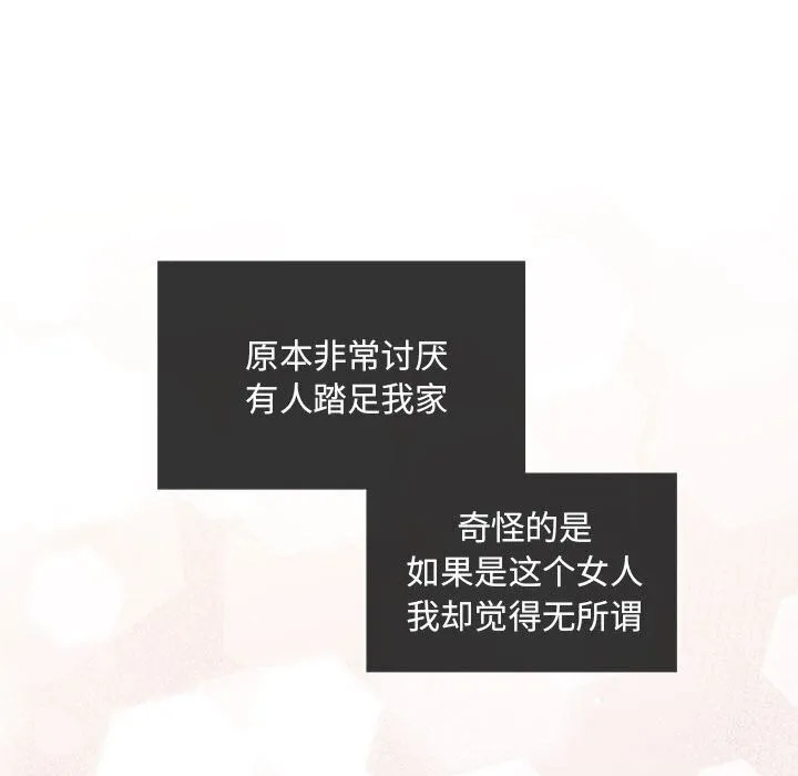 协议关系-第29話 - 图片 51
