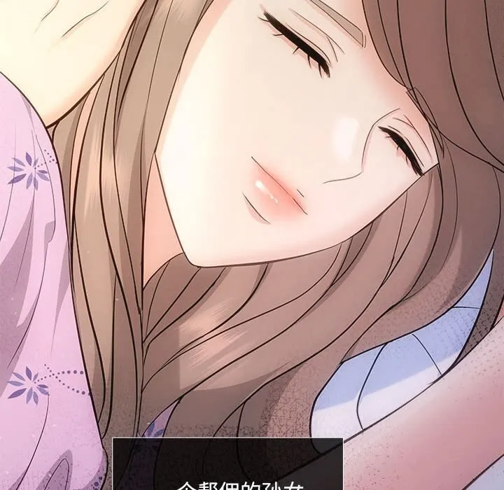 协议关系-第29話 - 图片 53