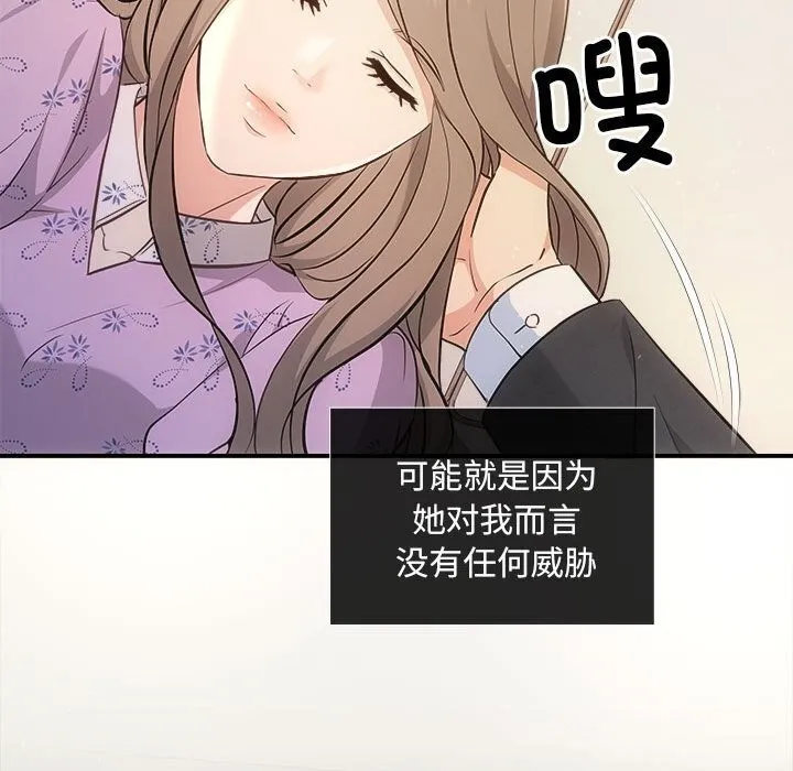 协议关系第29話