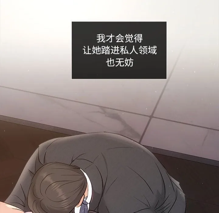 协议关系-第29話 - 图片 58