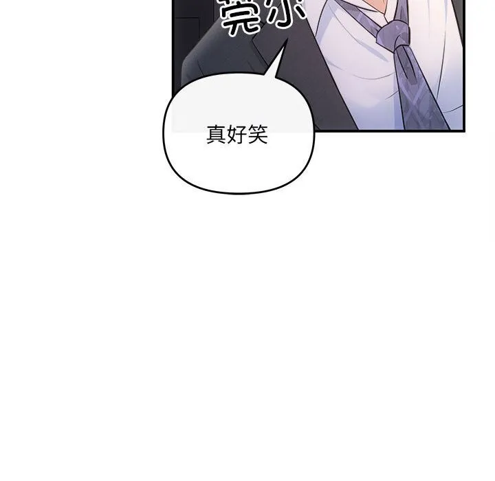 协议关系-第29話 - 图片 63