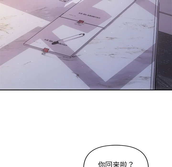 协议关系-第29話 - 图片 66