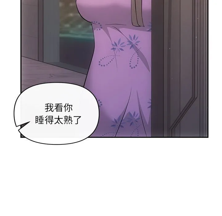 协议关系-第29話 - 图片 68