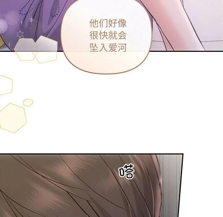 协议关系-第29話 - 图片 75