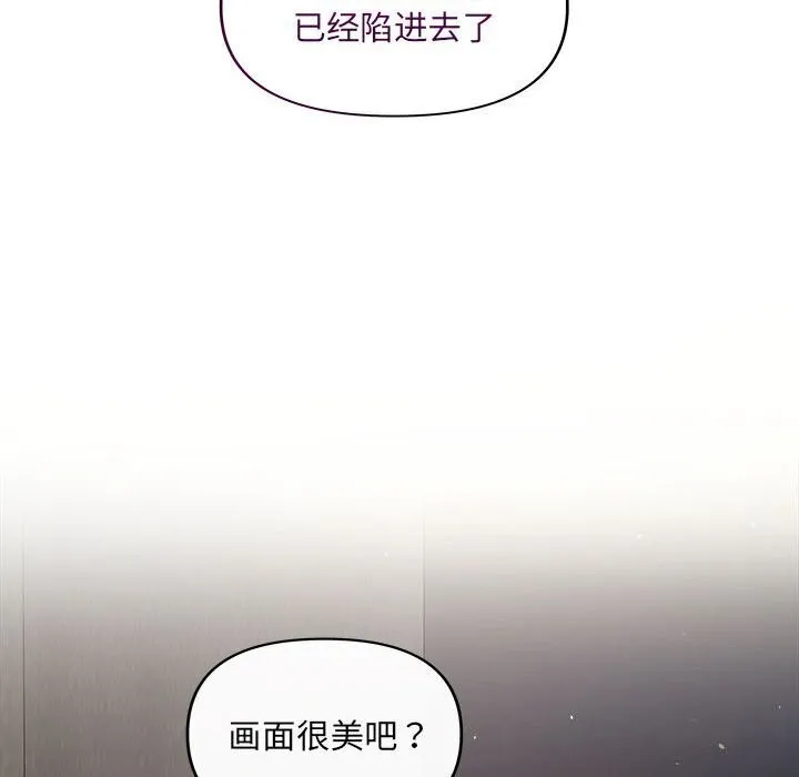 协议关系-第29話 - 图片 79
