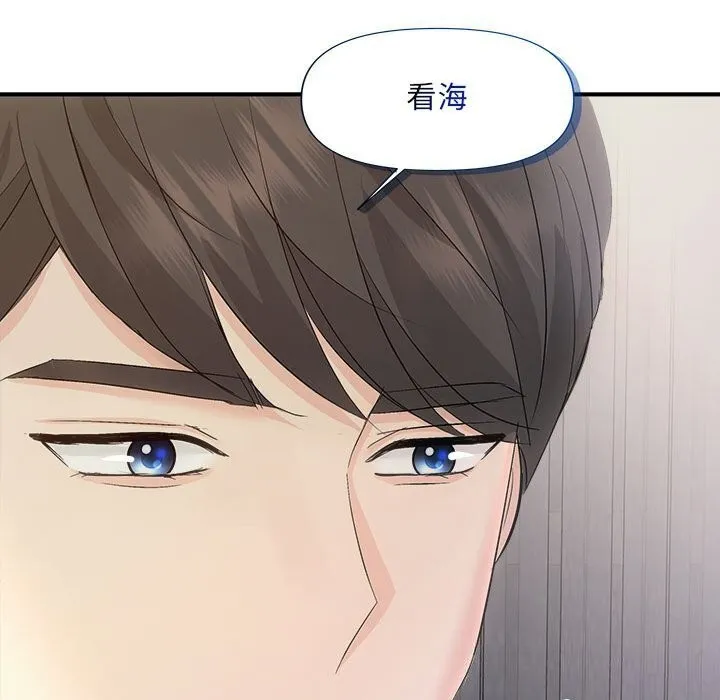协议关系-第29話 - 图片 82
