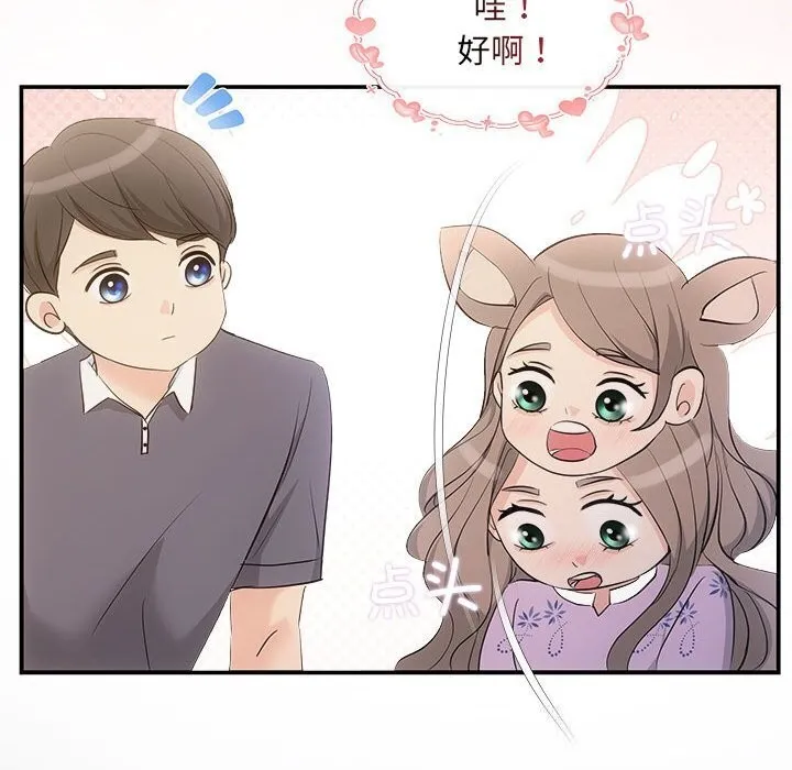 协议关系-第29話 - 图片 87