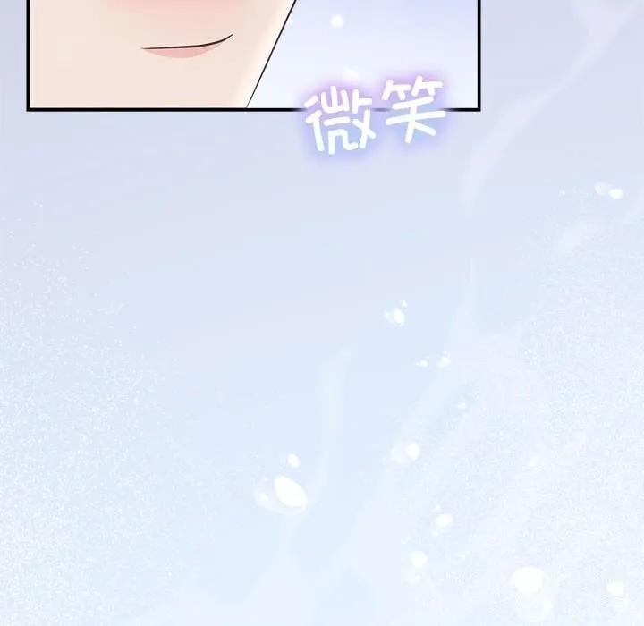 协议关系第29話