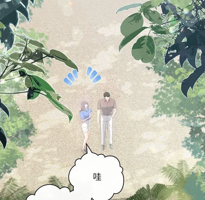 协议关系-第29話 - 图片 95