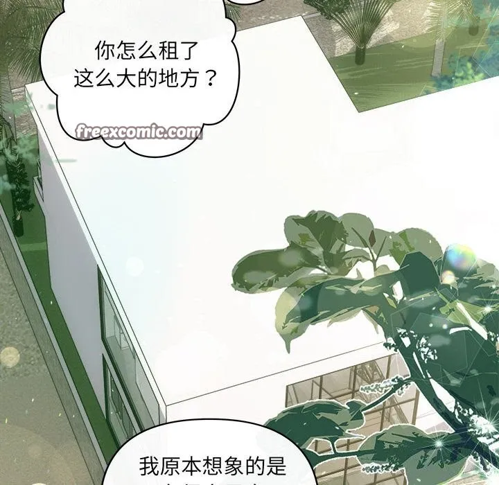协议关系-第29話 - 图片 96
