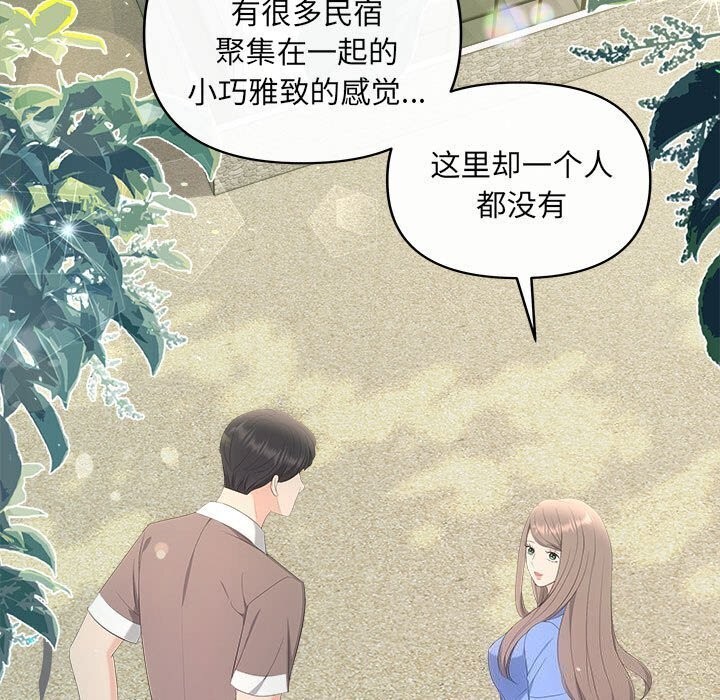 协议关系第29話