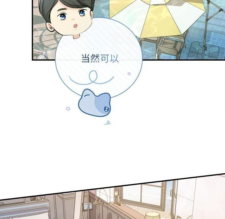 协议关系-第29話 - 图片 103