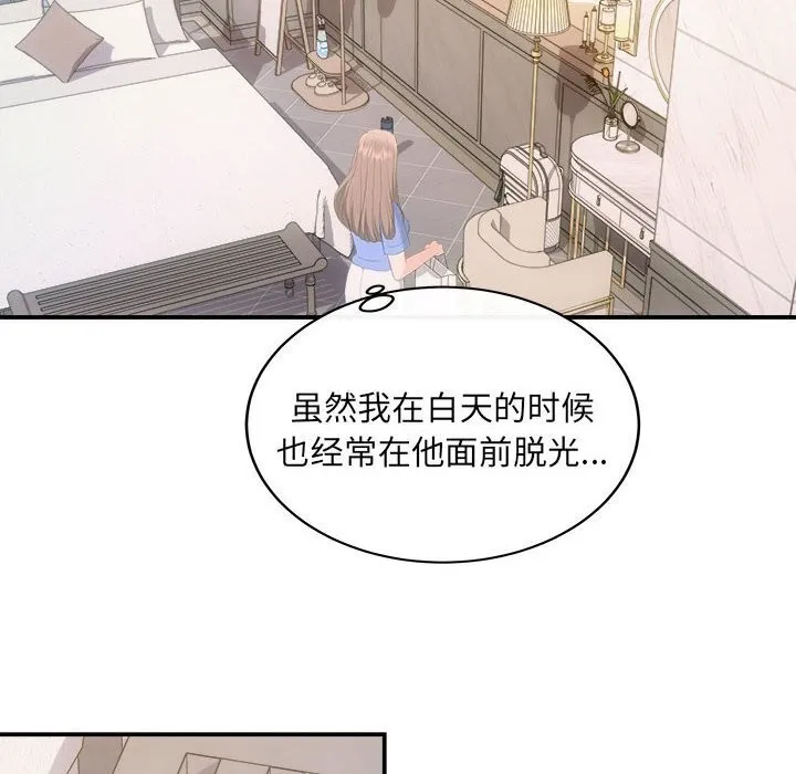 协议关系-第29話 - 图片 104