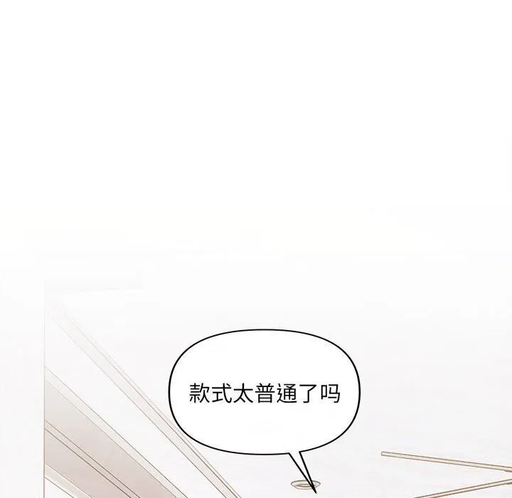 协议关系-第29話 - 图片 107