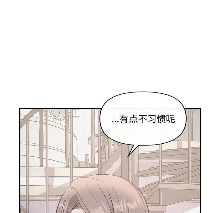 协议关系-第29話 - 图片 113