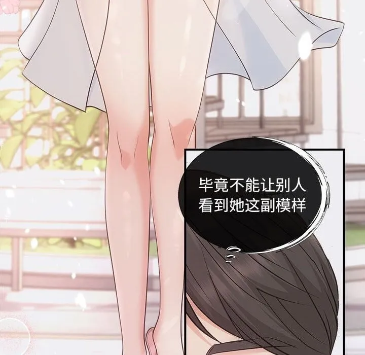 协议关系-第29話 - 图片 120
