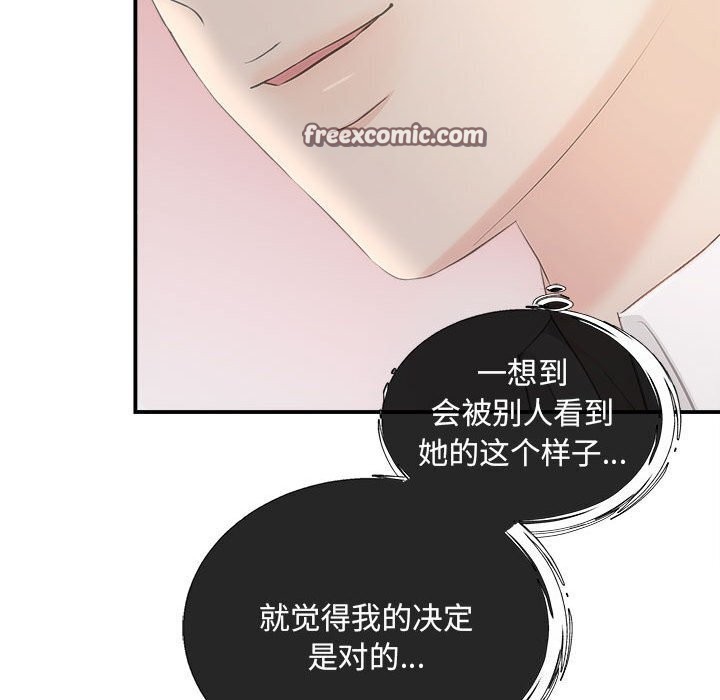 协议关系第29話