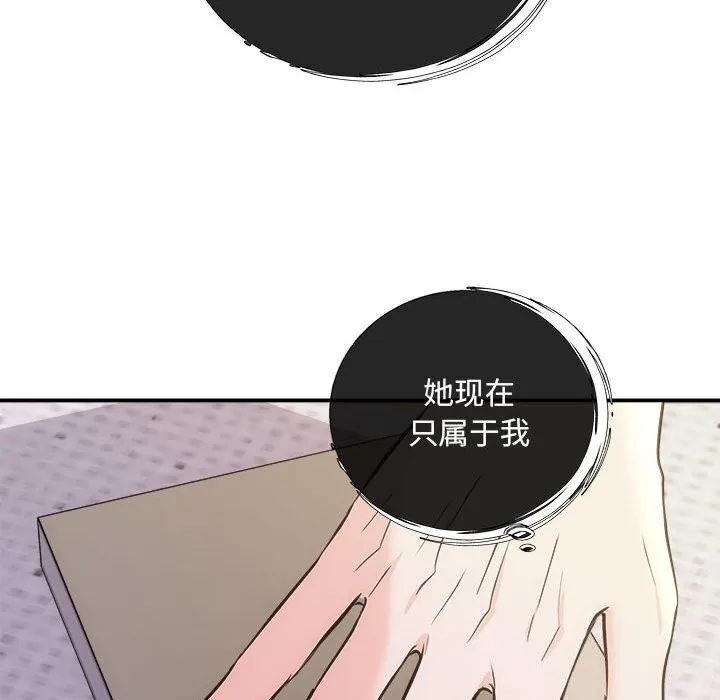 协议关系-第29話 - 图片 129