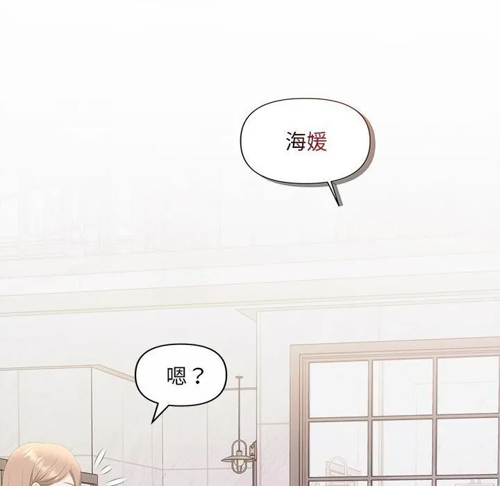 协议关系-第29話 - 图片 131