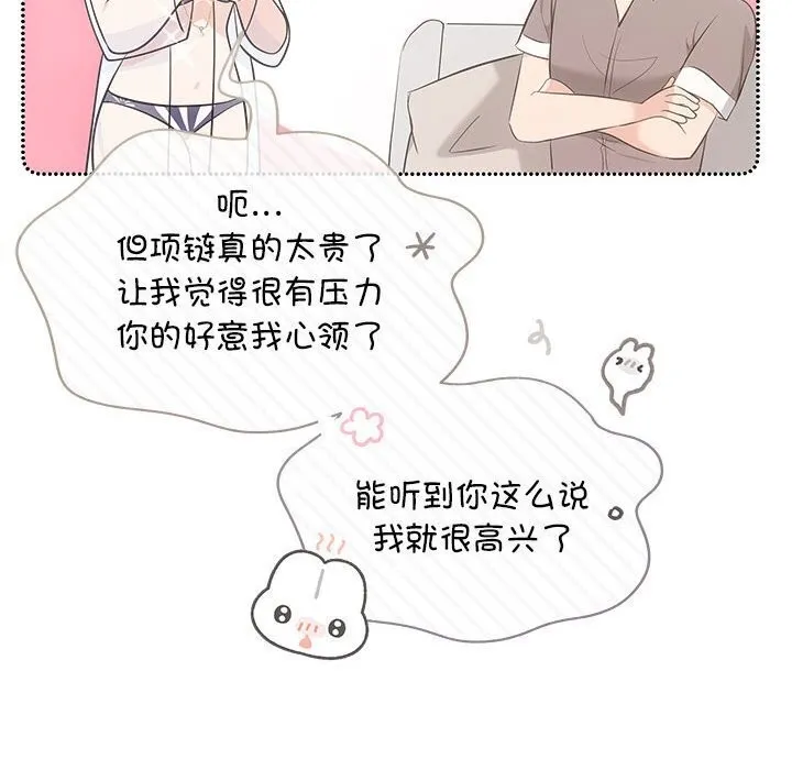 协议关系-第29話 - 图片 143