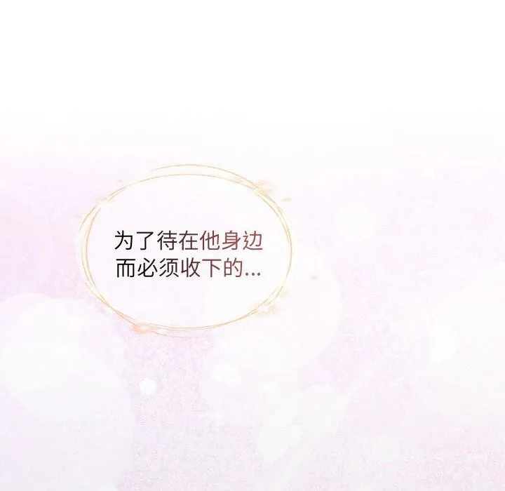 协议关系-第29話 - 图片 148