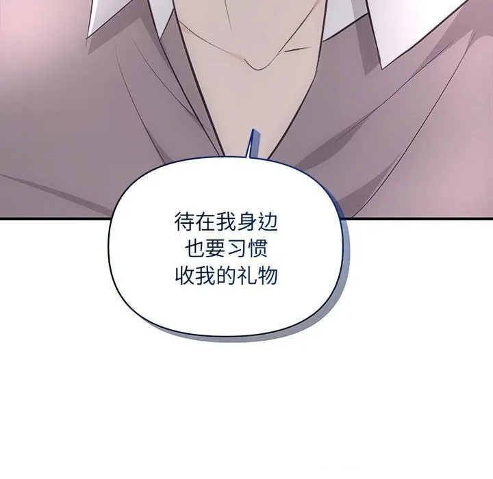 协议关系-第29話 - 图片 147