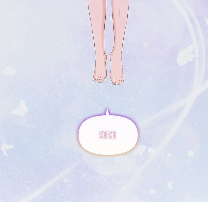 协议关系-第29話 - 图片 151