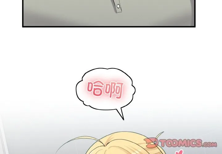 打脸的告白第28話