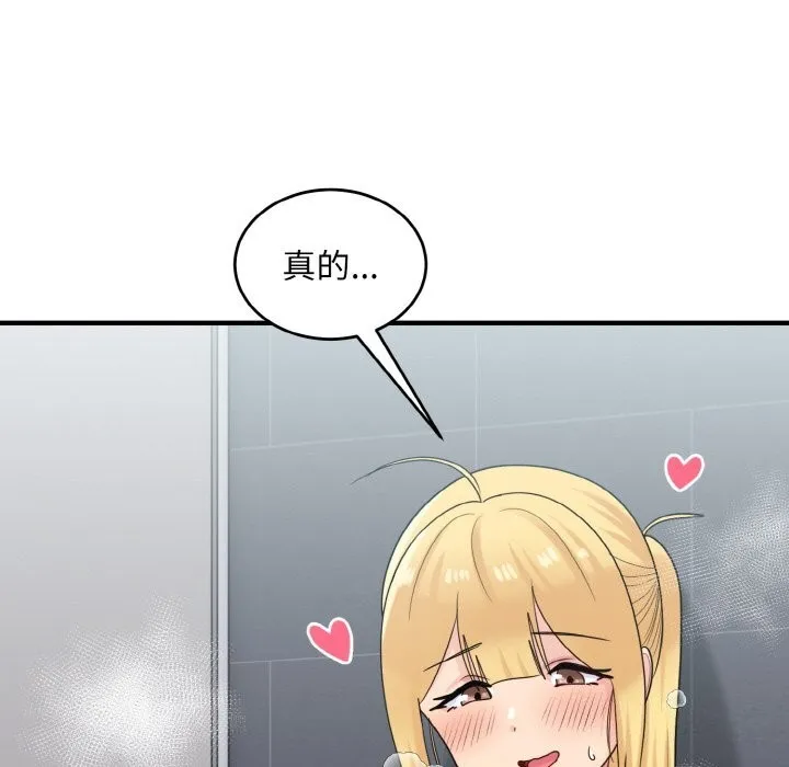 打脸的告白-第28話 - 图片 8