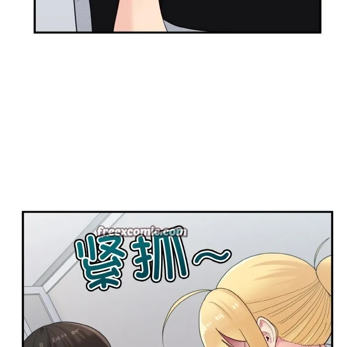 打脸的告白-第28話 - 图片 16