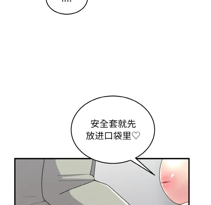打脸的告白-第28話 - 图片 22