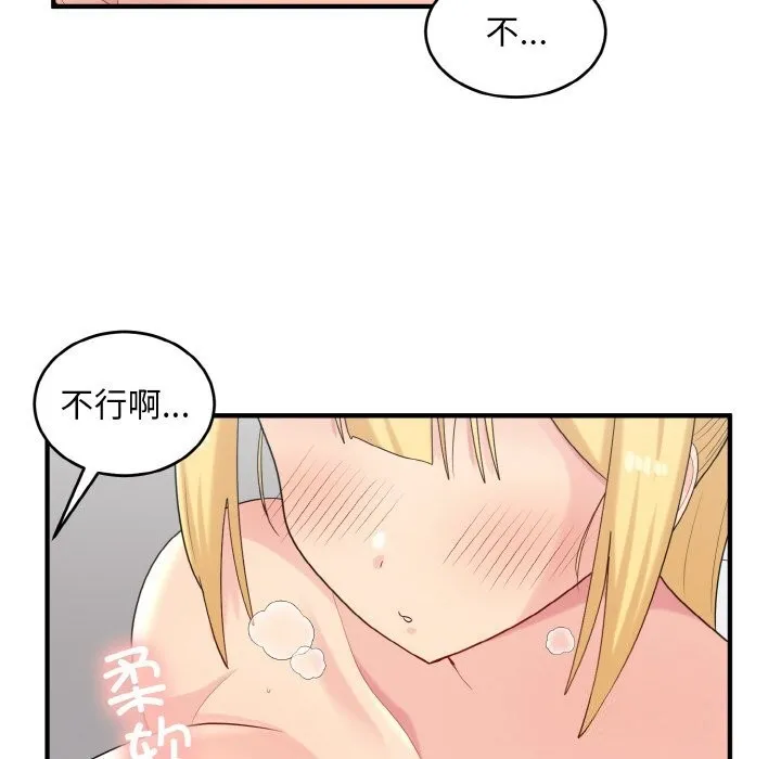 打脸的告白-第28話 - 图片 26