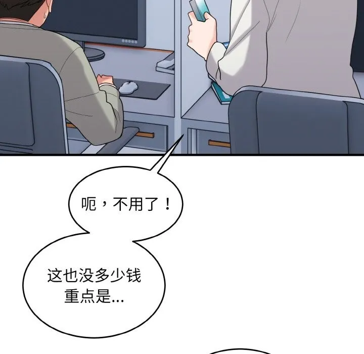 打脸的告白-第28話 - 图片 66