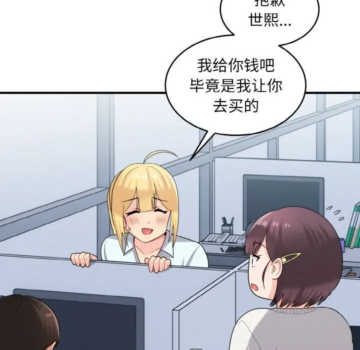 打脸的告白第28話