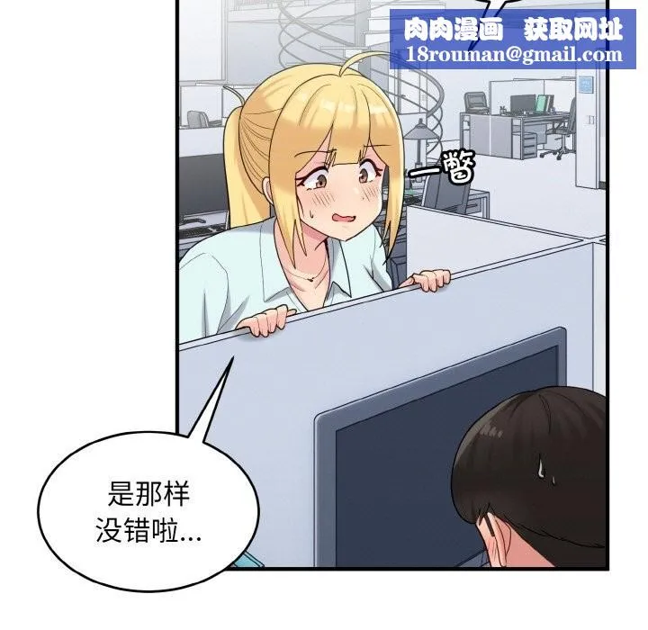 打脸的告白-第28話 - 图片 69