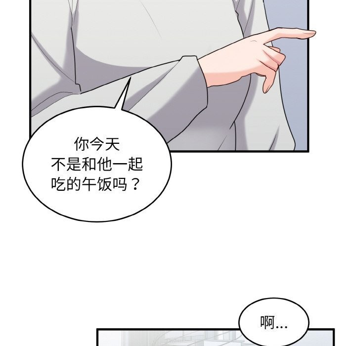 打脸的告白第28話