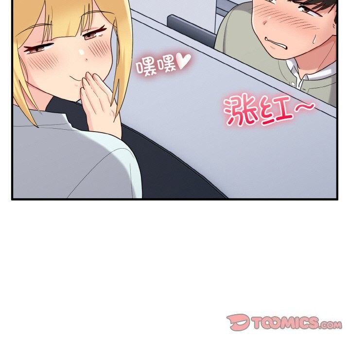 打脸的告白第28話