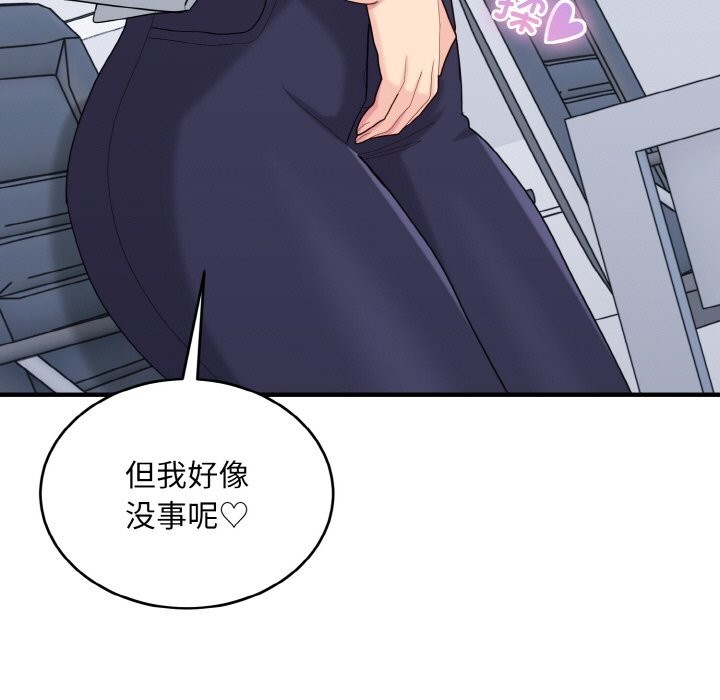 打脸的告白第28話