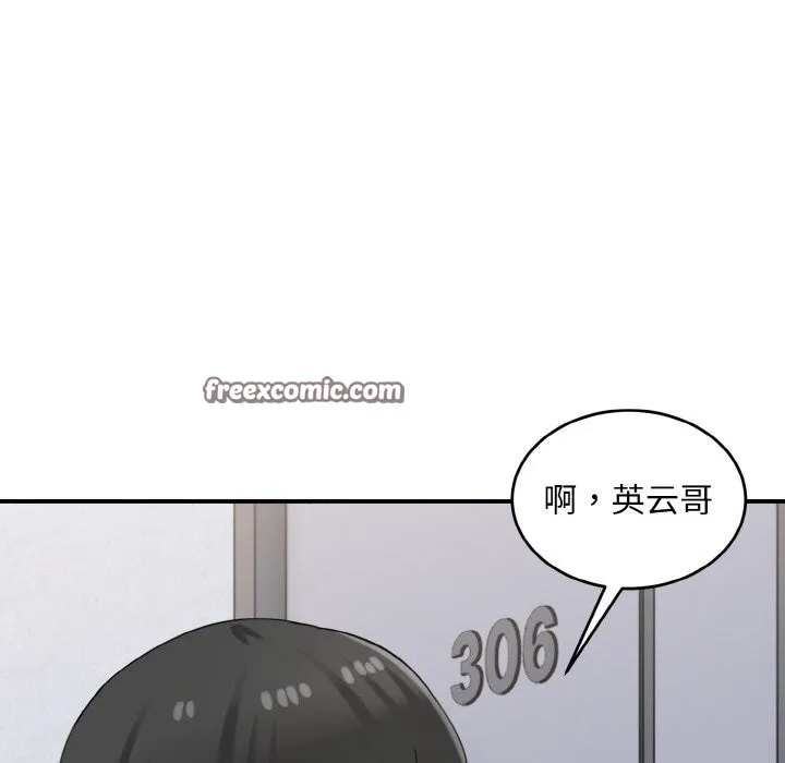 打脸的告白第28話