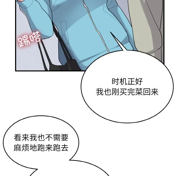 打脸的告白-第28話 - 图片 85