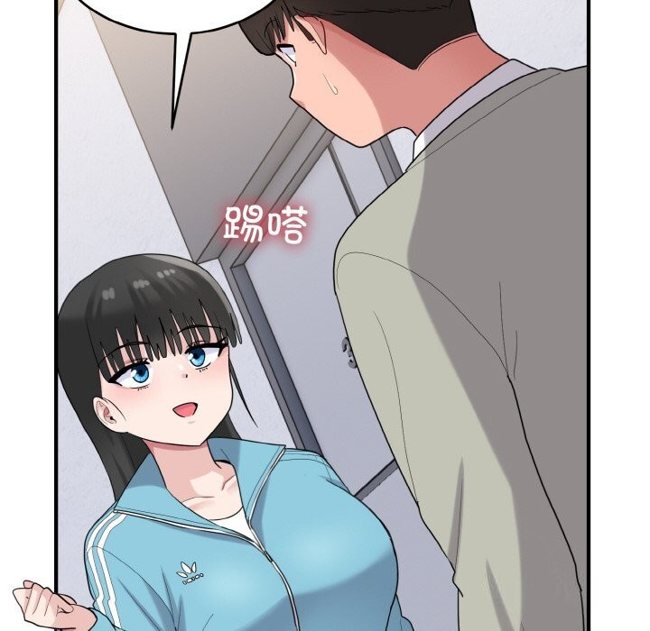 打脸的告白第28話