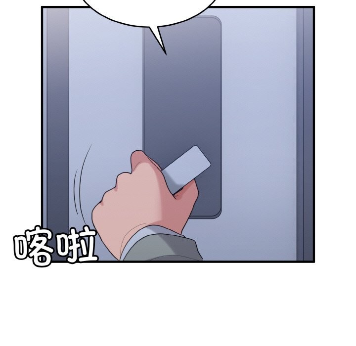 打脸的告白第28話