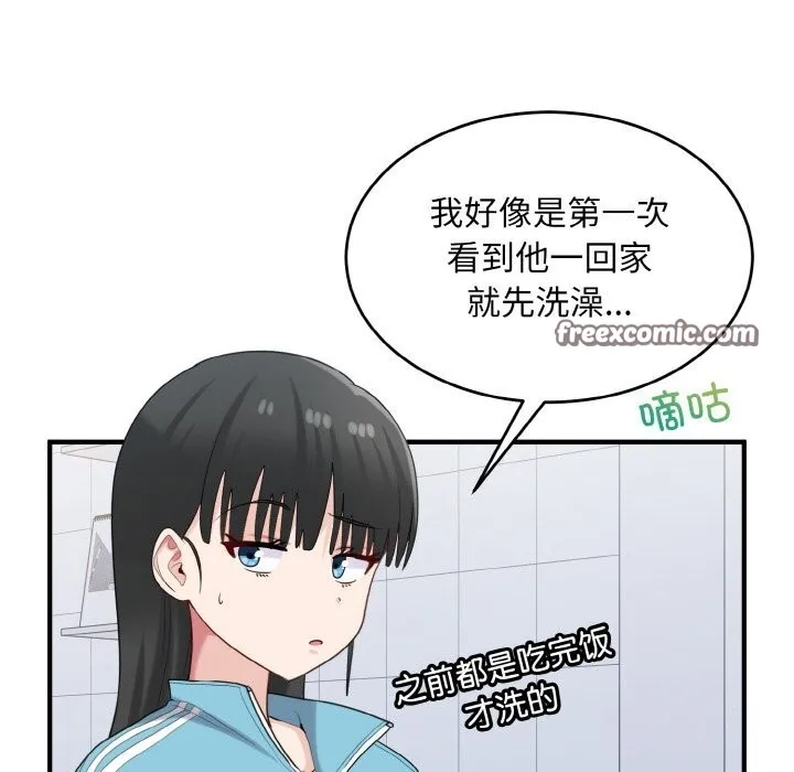 打脸的告白-第28話 - 图片 96