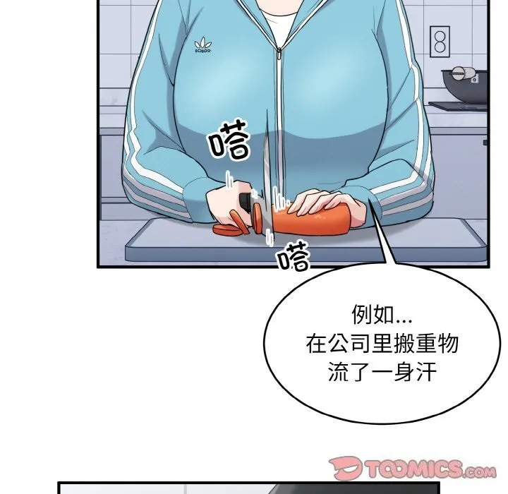 打脸的告白-第28話 - 图片 99
