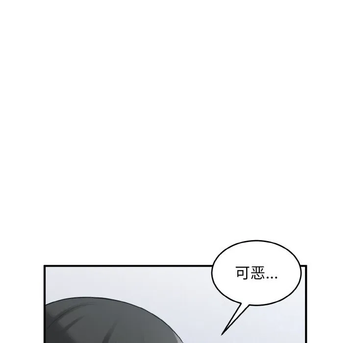 打脸的告白-第28話 - 图片 101
