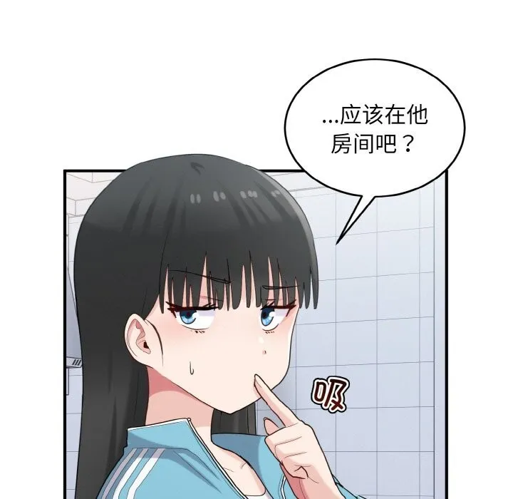 打脸的告白-第28話 - 图片 105